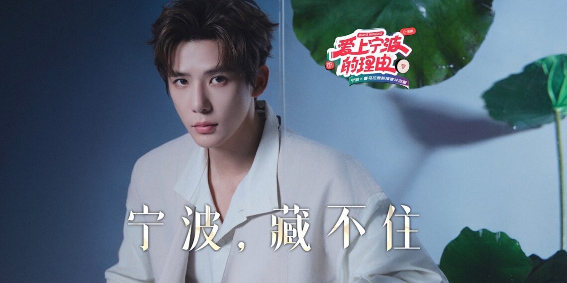 Ximalaya Podcasts Elevate City Branding: Partnering with Ningbo to Launch a New Podcast Co-Creation Camp