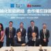 HTHK and Huawei Sign Strategic MoU on Deployment of Cloud-native Intelligent Infrastructure