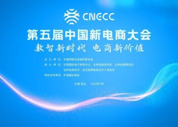 5th China New E-commerce Conference Opens in Yanbian, Jilin Province