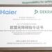 Haier TV Has Been Awarded the EU Accessibility Act Certificate by DEKRA — Marking the First Certificate of its Kind in the TV Industry