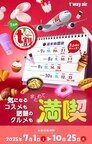 Take Off This Summer with T’way Air’s “t’wari (t’割)” Travel Campaign