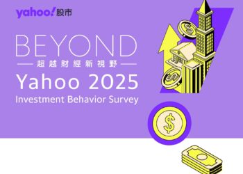 Yahoo Taiwan Finance 2025 Investment Survey Reveals Key Shifts in Strategies
