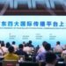 Guangdong launches four major international communication platforms