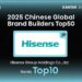 Hisense Ranks in Top 10 of Kantar BrandZ Chinese Global Brand Builders 2025 for Ninth Consecutive Year