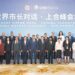 Smart cities key to driving SCO’s international influence