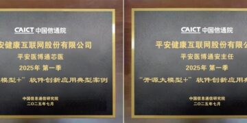 Ping An Good Doctor Selected for First Batch of “Open-Source LLMs+” Innovation Application Cases, Showcasing Medical AI Scenario Implementation