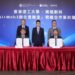 PolyU and Ant Digital Technologies establish AI and Web3 Joint Lab