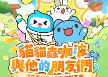 Adorable Monster Invasion on WePlay! Taiwan’s Super-Popular “Bugcat Capoo” Teams Up with WePlay for a Fantastical Adventure