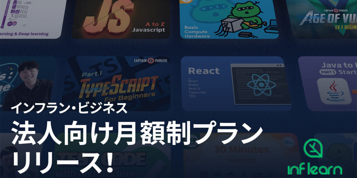 AI Is Transforming Corporate Learning – Inflearn Launches Multilingual Subscription Service for Enterprises