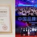 BIEL Crystal scoring China TopBrand 500 at China Brand Festival