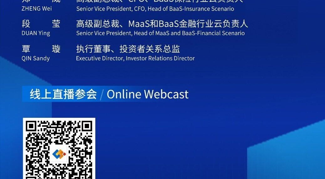 Bairong Inc. Announces 2025 Interim Financial Results