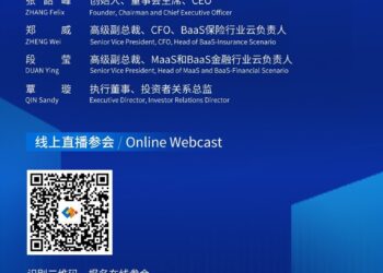 Bairong Inc. Announces 2025 Interim Financial Results