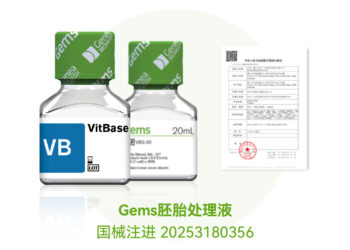Basecare Medical (02170.HK) Gems Culture Medium Receives First Approval from NMPA, Advancing the Localization of Assisted Reproductive Fluids