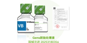 Basecare Medical (02170.HK) Gems Culture Medium Receives First Approval from NMPA, Advancing the Localization of Assisted Reproductive Fluids