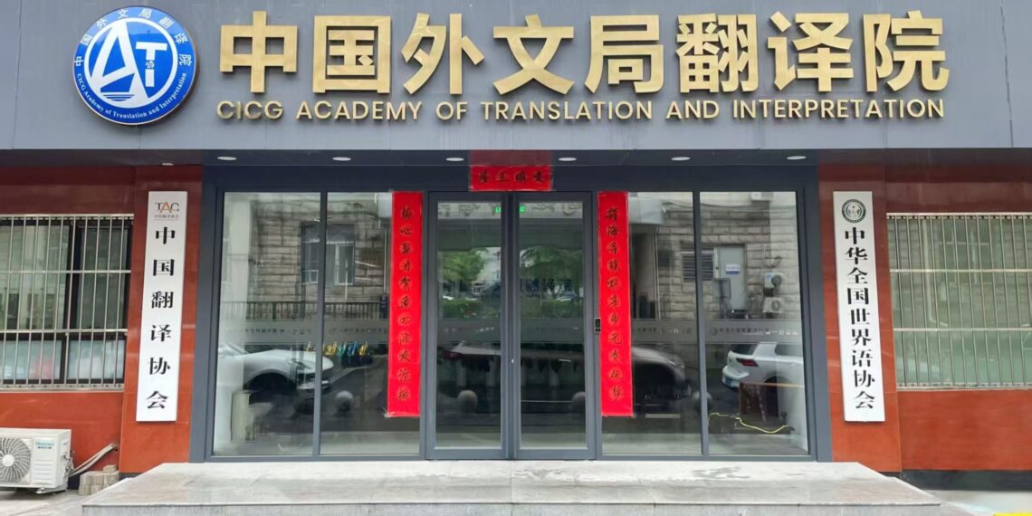 China Accreditation Test for Translators and Interpreters Becomes the World’s Largest Translation Test