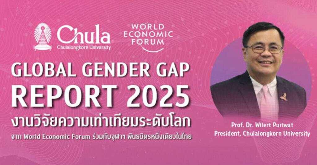 Chula Partners with World Economic Forum to Launch 2025 Gender Gap Report: Thailand Leads in Education and Health