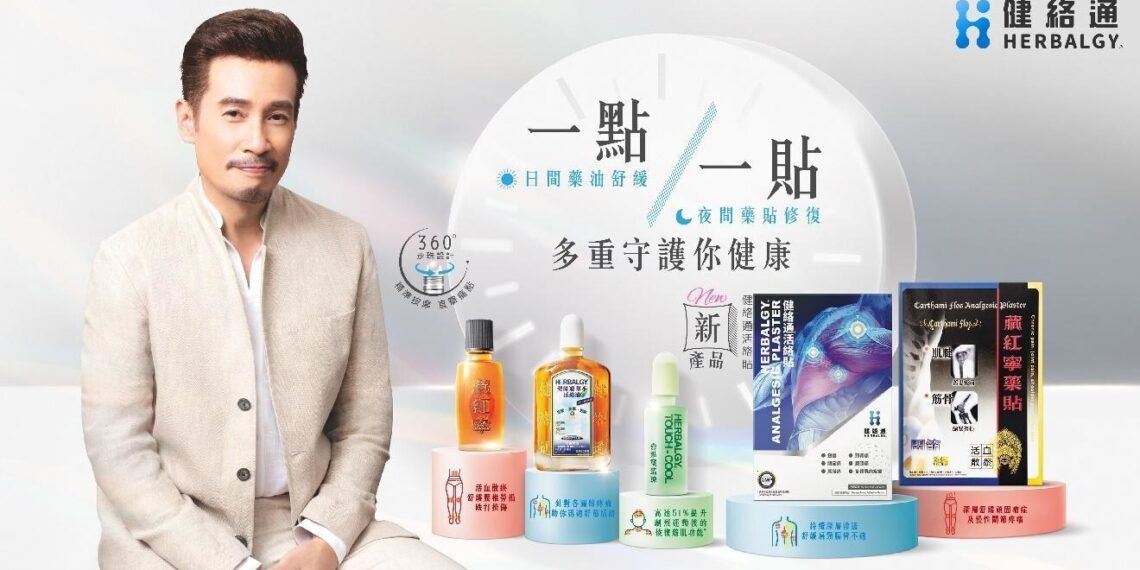 Herbalgy, Pain Management Expert, Harnesses the Wisdom of Traditional Chinese Medicine to Safeguard Hong Kong’s Health, Proudly Appoints Moses Chan as Brand Ambassador