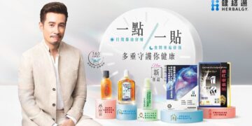 Herbalgy, Pain Management Expert, Harnesses the Wisdom of Traditional Chinese Medicine to Safeguard Hong Kong’s Health, Proudly Appoints Moses Chan as Brand Ambassador