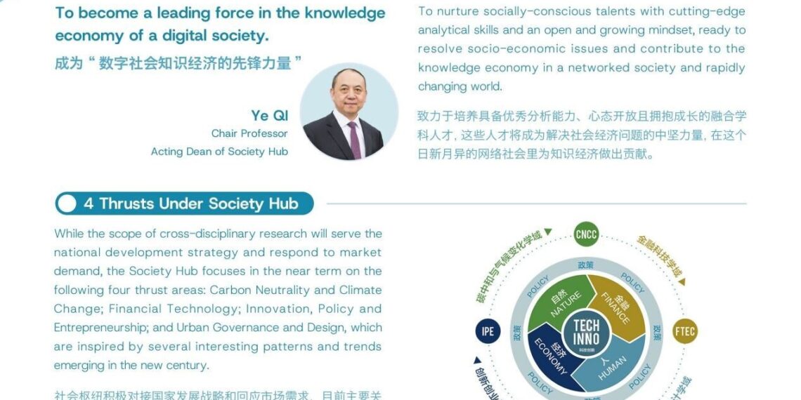 HKUST(GZ) Launches Early Admissions with Scholarships for Two Future-Focused MSc Programs