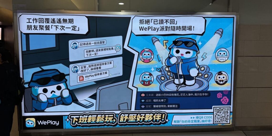 Summer Stress Relief Campaign: WePlay Creates a Social Gaming Paradise for Taiwan’s Young People