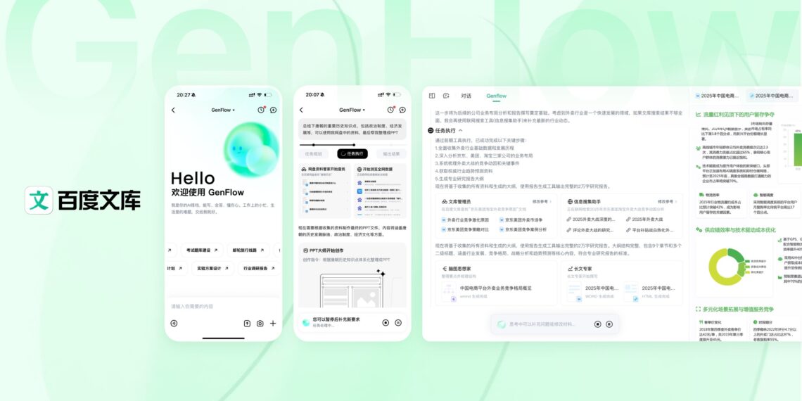 Baidu Wenku and Netdisk Launch GenFlow 2.0, Deploying Over 100 AI Agents Simultaneously