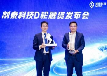 METiS Technologies Closes RMB 400 Million Series D Financing to Power Beijing’s Biopharmaceutical Innovation Engine