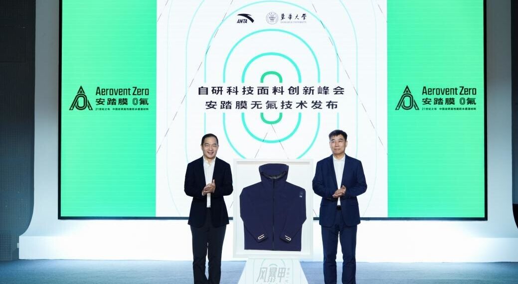Global Launch of AEROVENT ZERO: China-Developed Innovation Ushering Tech Textiles into a PFAS-Free Era