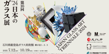 “The 16th ’24 Japan Glass Exhibition” at the Ishikawa Notojima Glass Art Museum.