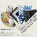“The 16th ’24 Japan Glass Exhibition” at the Ishikawa Notojima Glass Art Museum.