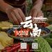 “My Yunnan Flavor” Topic Challenge to Be Launched