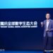 Tencent Announces Global Rollout of Scenario-Based, AI Capabilities to Accelerate Industrial Efficiency