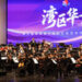 The fifth Guangdong-Hong Kong-Macao Greater Bay Area Culture and Arts Festival opens