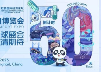 The Upcoming 8th CIIE: Countdown to Global Opportunities and Collaboration