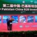 FinVolution Holds High-Level Talks with Pakistan’s Ministry of IT & Telecom During Pakistan-China B2B Investment Summit