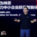 Huawei Releases 4+10+N SME Intelligence Solutions, Powering the Last Mile of the Intelligent World