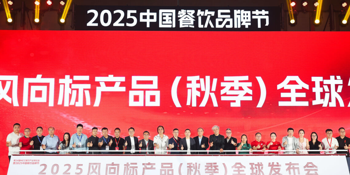 2025 Trendsetting Products (Autumn) Global Launch Successfully Held in Guangzhou