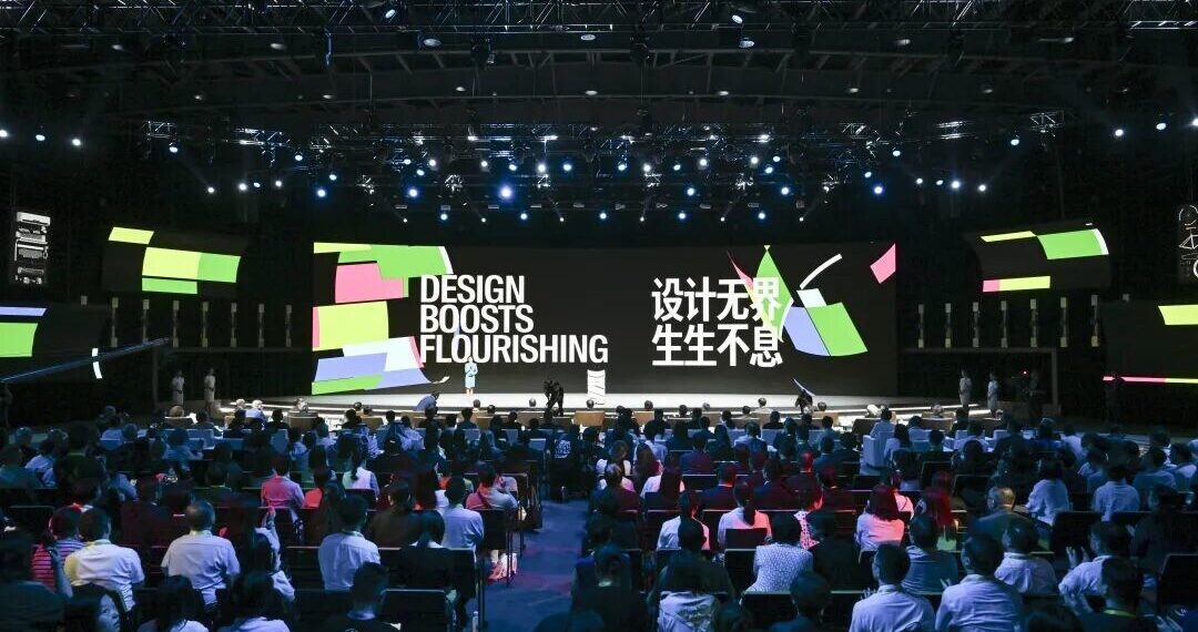 2025 World Design Capital Conference opens in Shanghai