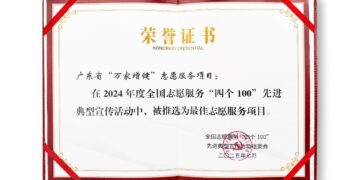 Infinitus’ “Better Health for 10,000 Households” Initiative Named Among China’s “Four 100s” Top Volunteer Service Projects