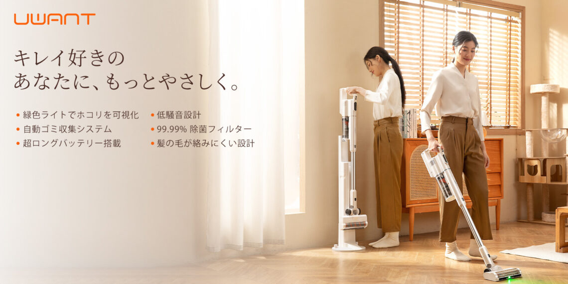 UWANT Launches Self-Emptying Vacuum Cleaner V500 in Japan, Poised to Disrupt the Market at the ¥20,000 Price Point