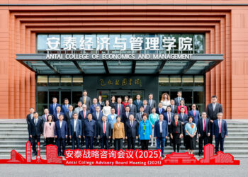 The 2025  Antai College Advisory Board Meeting Convened