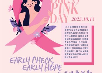 Chiron Medical Launches “Early Check, Early Hope” Campaign, Embracing Pink for Breast Cancer Awareness