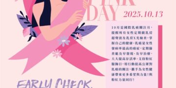 Chiron Medical Launches “Early Check, Early Hope” Campaign, Embracing Pink for Breast Cancer Awareness