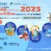 HKPC “SME ReachOut: FUND Fair plus Tech Sourcing 2025″All-round Support for SMEs to “Get Fund & Tech” and “Go Global”