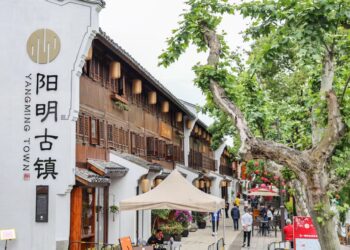 The 2025 Conference on Wang Yangming Mind Philosophy opens in Yuyao, Ningbo