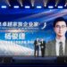 Simon Yueng of Biel Crystal, was awarded KPMG’s “Excellent Family Business Future Entrepreneur”