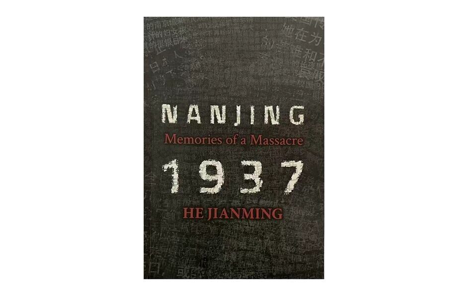 Beijing Review: The unfinished battle against historical amnesia