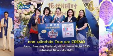 Tourism Authority of Thailand Hosts “Amazing Thailand Mid-Autumn Night 2025” with Cremo x True, Celebrating 50 Years of China-Thailand Relations