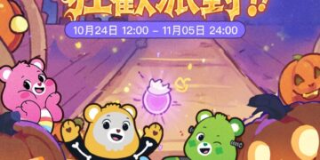 WePlay x Care Bears Halloween Carnival Party Officially Kicks Off!