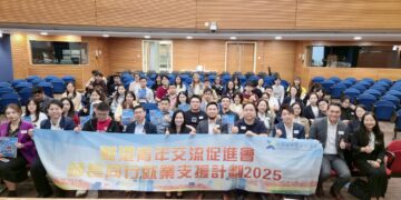 JiangSu-HK Mentorship Program Brings Together Diverse Mentors Over 100 Youth Actively Participate