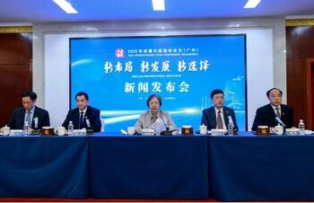 2025 Understanding China Conference to Kick Off in Guangzhou, Illuminating Chinese Modernization and Global Governance Vision